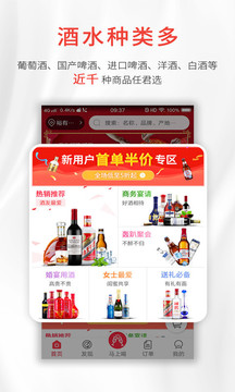 酒小二截圖
