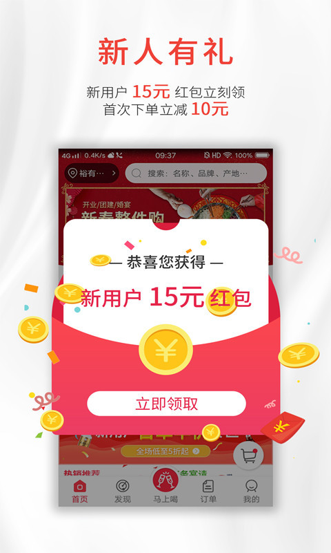 酒小二截圖預(yù)覽