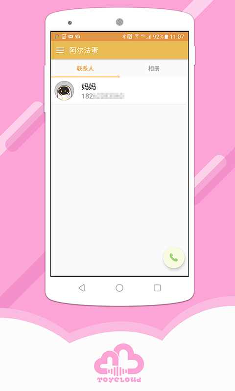 阿爾法蛋截圖預(yù)覽