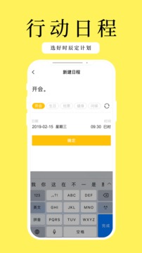 甲子日歷截圖