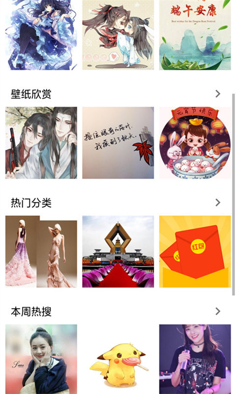 图片搜搜v2.7.6-p截图4