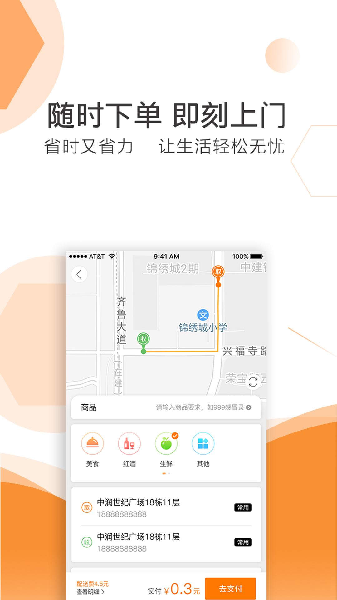 曹操送v4.0.02截图3