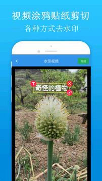 去水印吧截圖