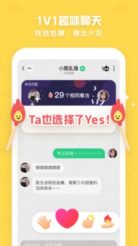 火花點點截圖