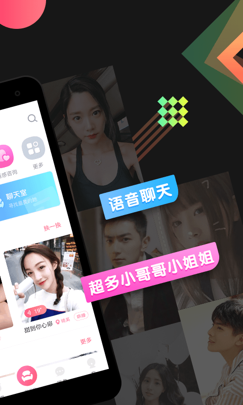 乖豬聊天交友截圖預(yù)覽