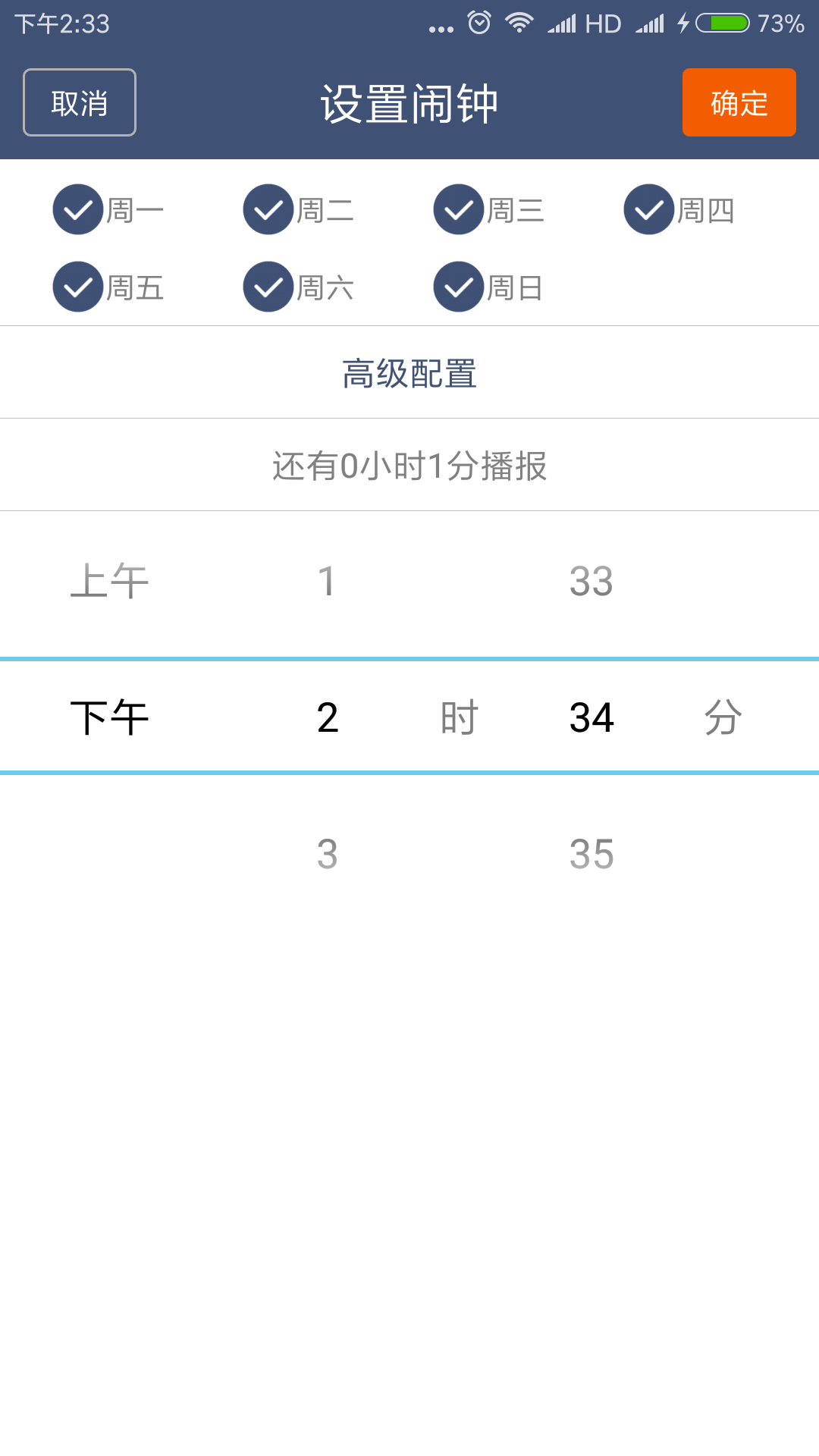 農(nóng)夫天氣截圖預(yù)覽