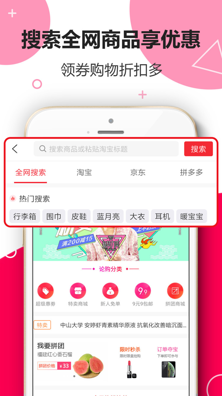 论购截图1