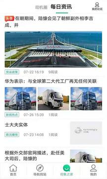 司集截圖