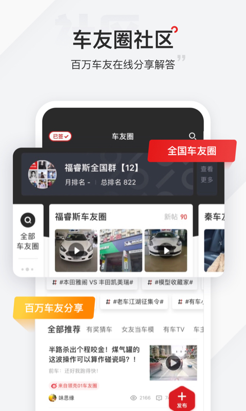 有车以后v3.36.1截图4