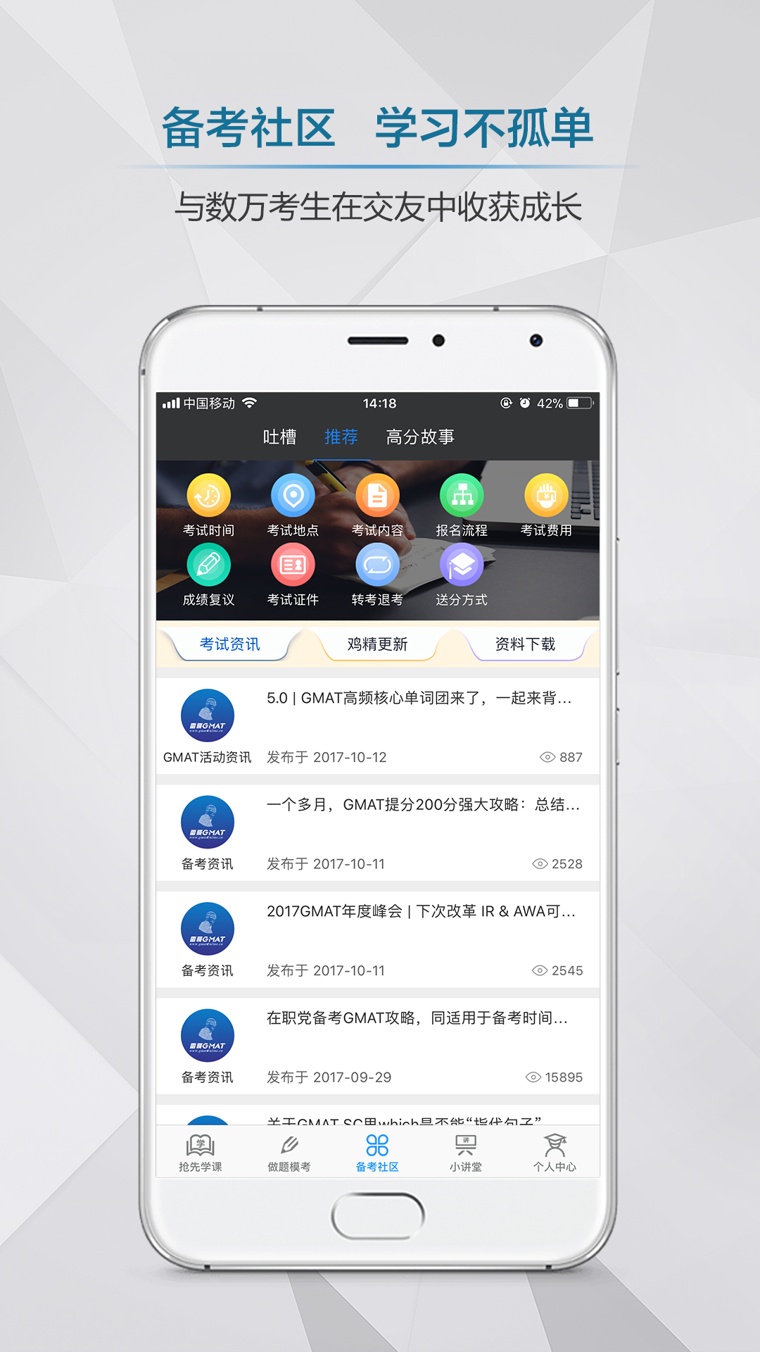 雷哥GMATv5.8截图3