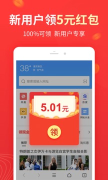 2345瀏覽器截圖