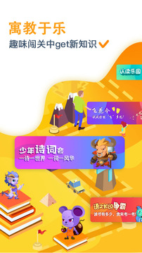 出口成章截圖