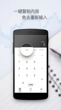 計(jì)算器截圖
