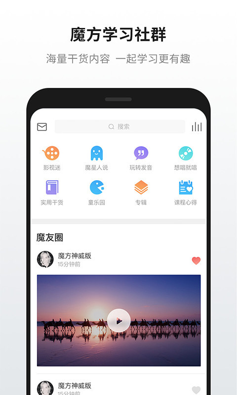 英语魔方秀v11.0.5截图5