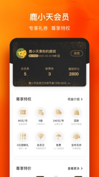 天天果園截圖