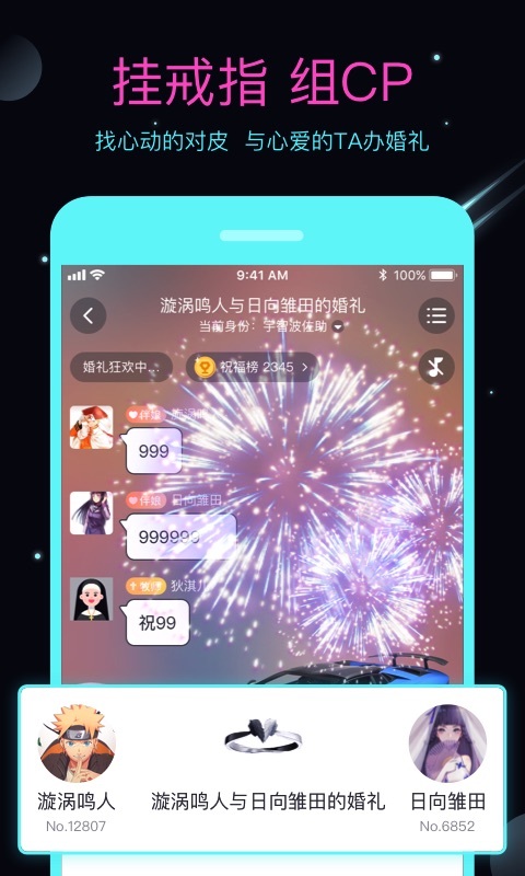 名人朋友圈v3.6.8.1截图2