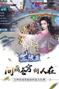 蘭陵王-福利版截圖