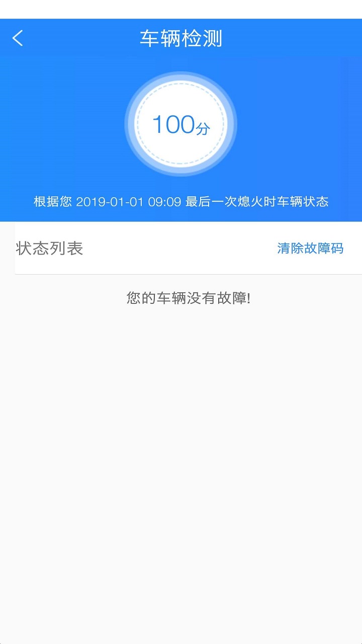 帮车宝v4.2.1截图5