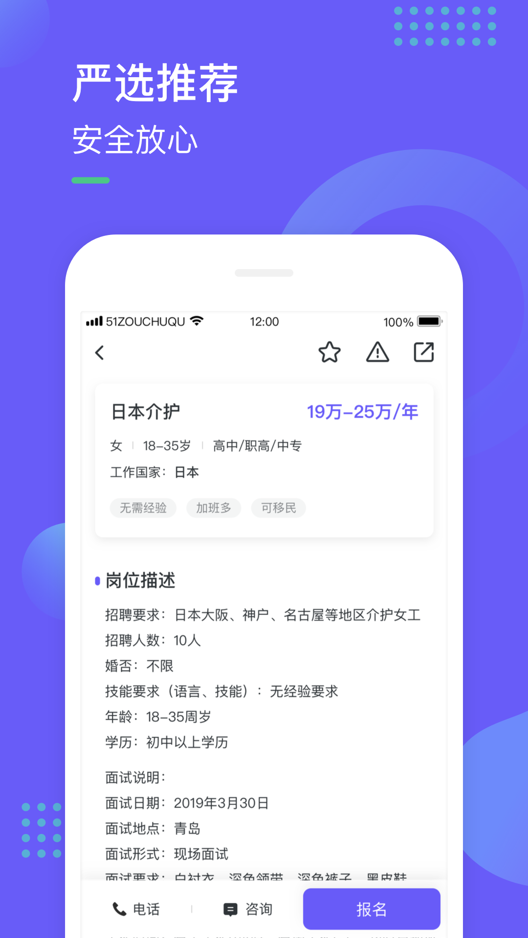 走出趣v3.0.1截图4