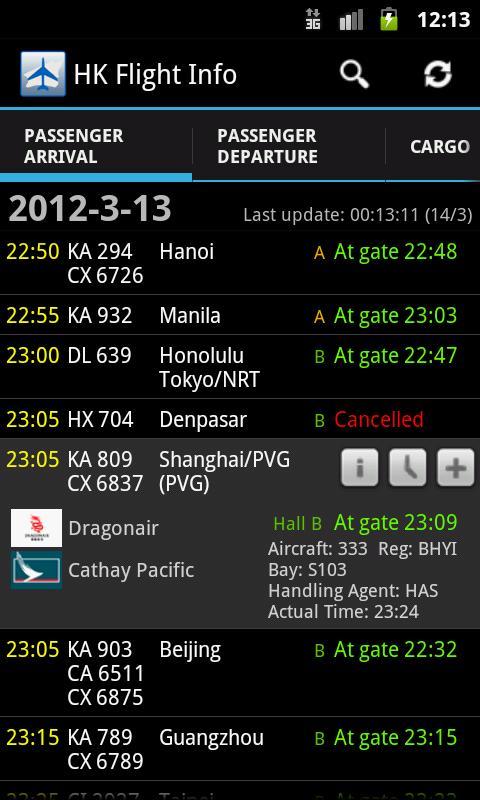 香港航班信息截图1