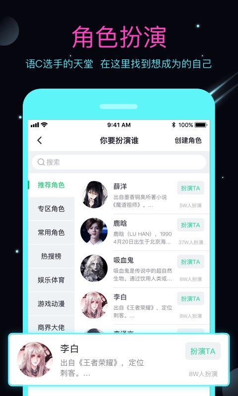 名人朋友圈v3.6.8.1截图1