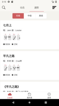 隨身譜截圖