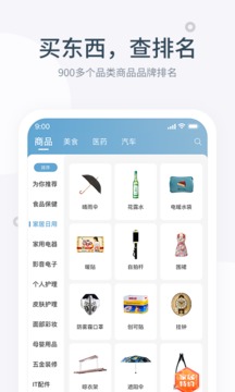 蓋得排行截圖