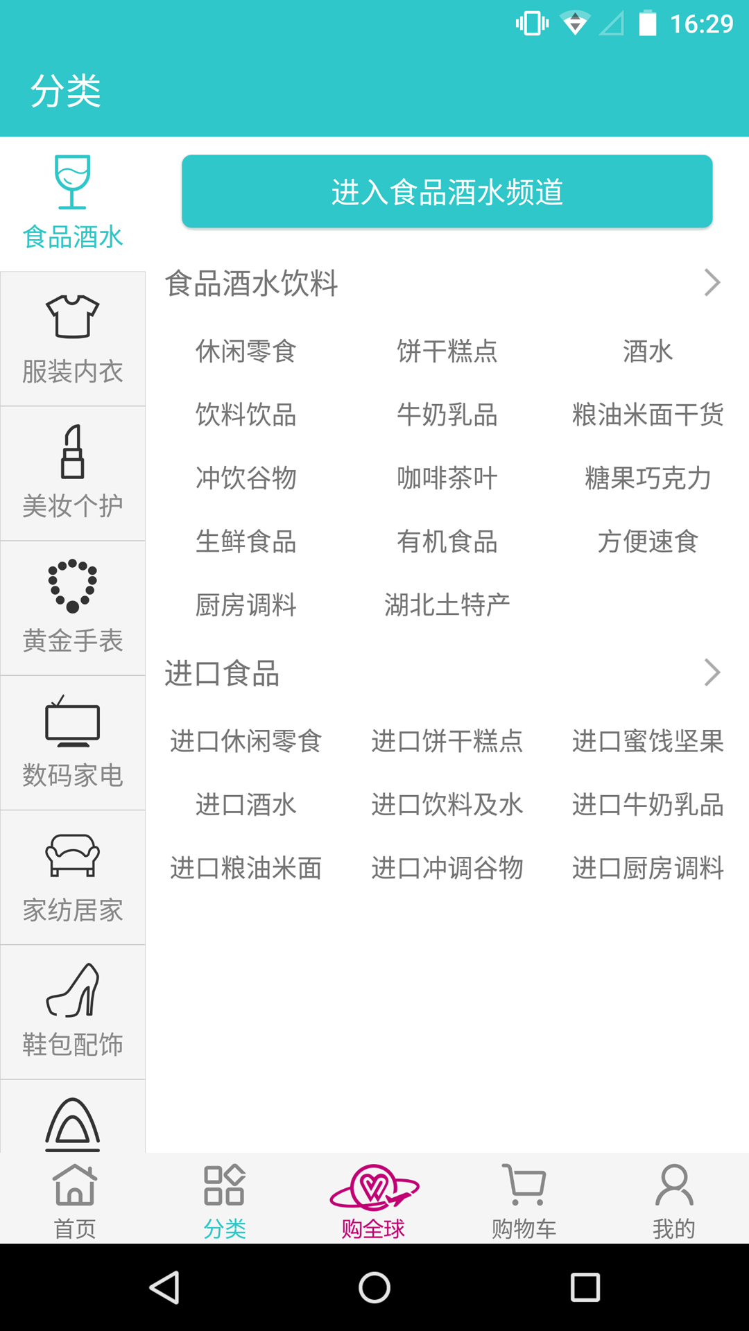 武商網(wǎng)截圖預(yù)覽