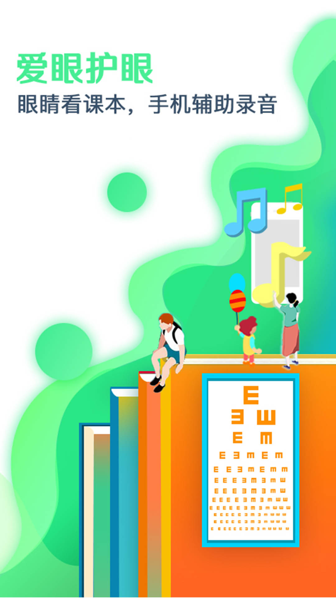 出口成章截圖預覽