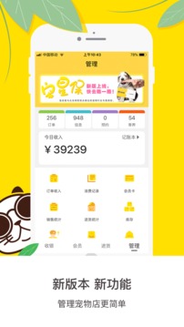 寵老板截圖