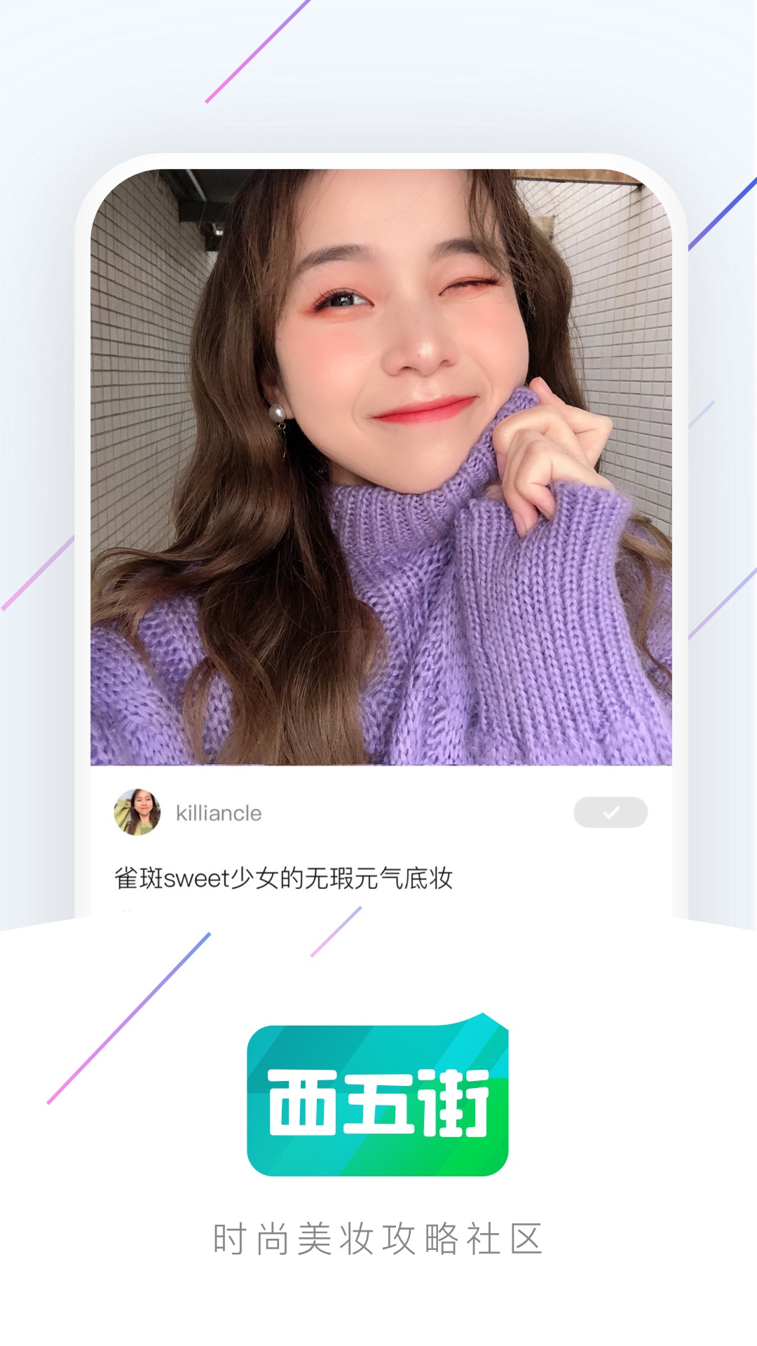 西五街截圖預(yù)覽