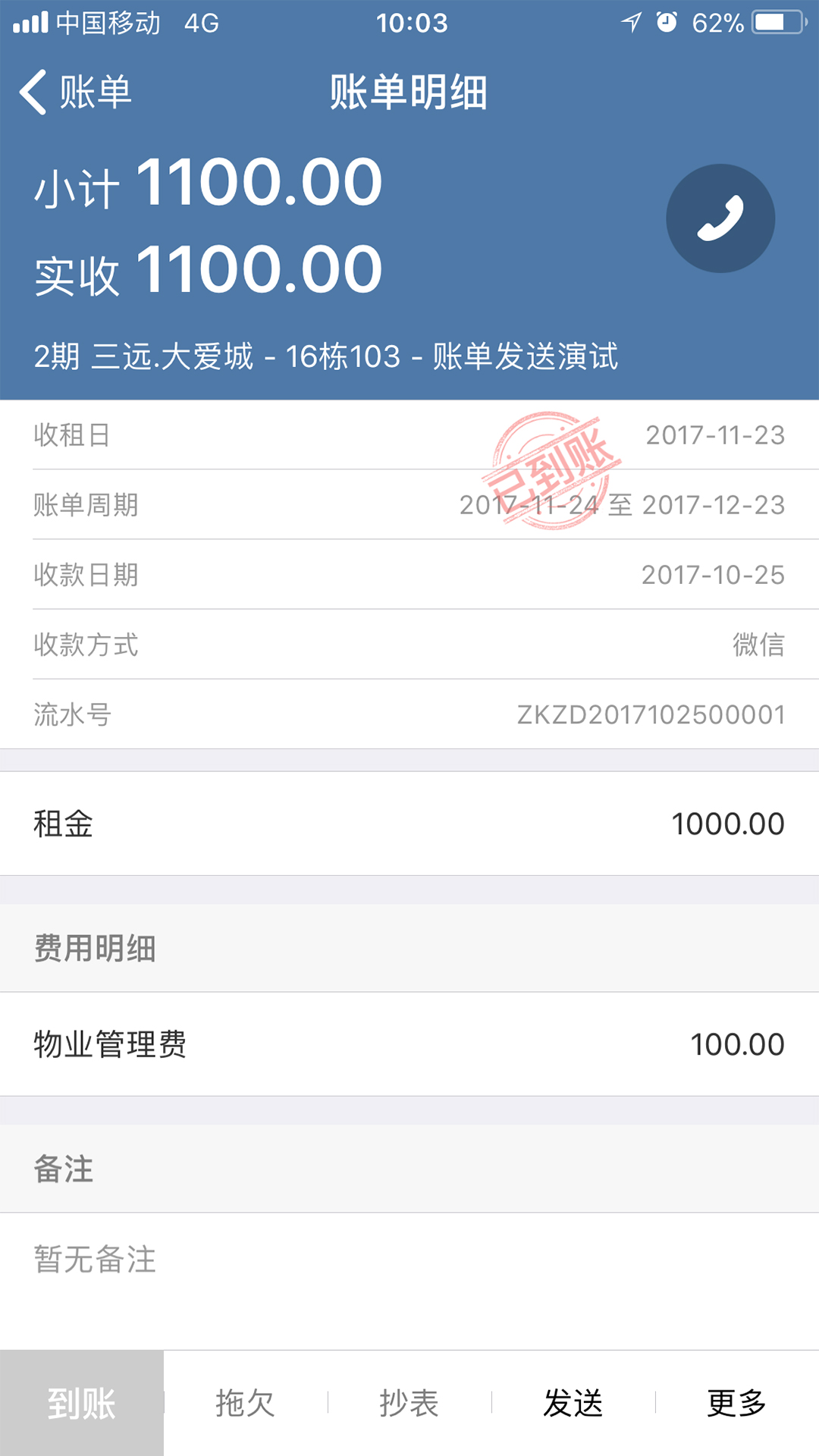 房利聚v2.0.0截图5