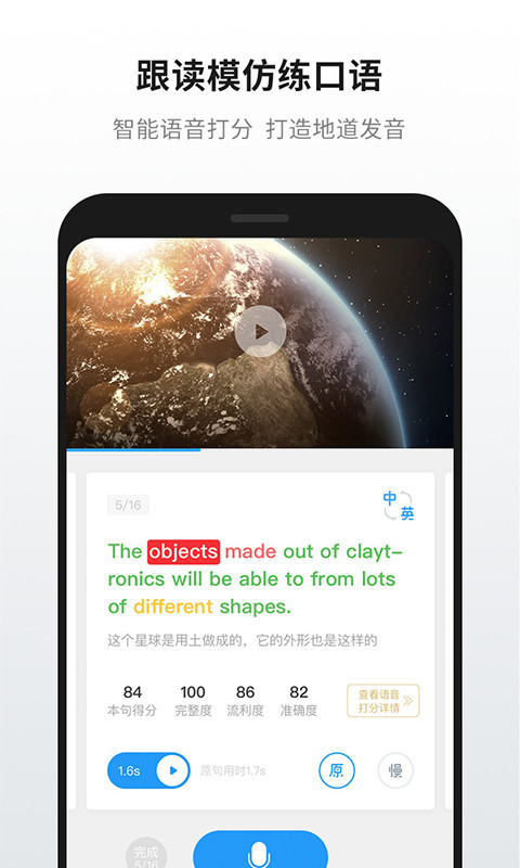 英语魔方秀v11.0.5截图2