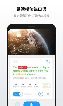 英語魔方秀截圖