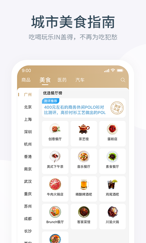 盖得排行v3.11.2截图3