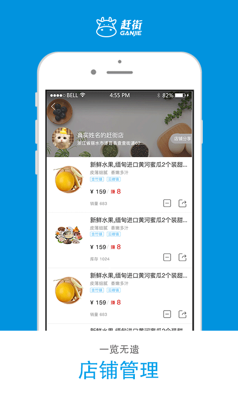 赶街截图3