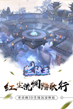 蘭陵王-福利版截圖