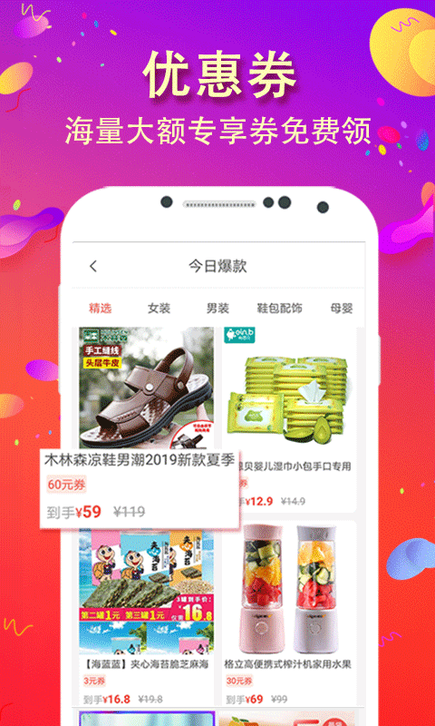 比比寶截圖預(yù)覽