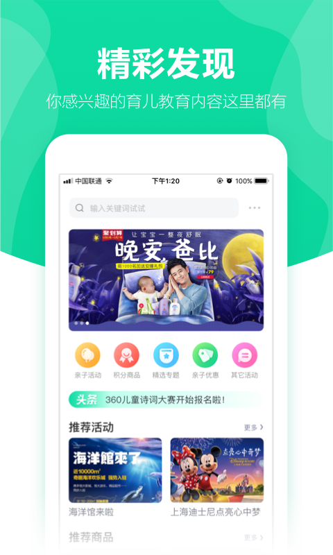 360儿童卫士v7.0.3.2024截图3