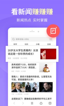 2345瀏覽器截圖