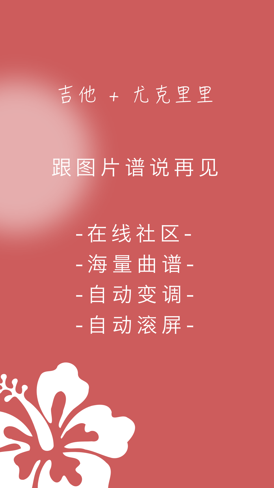 随身谱v2.8a截图2