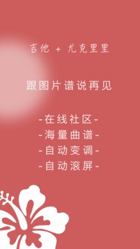 隨身譜截圖