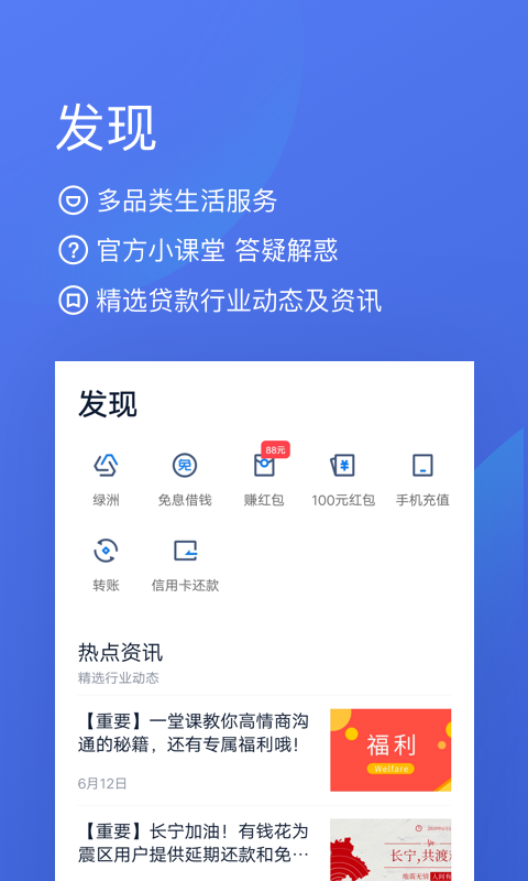 有钱花v3.7.0截图4