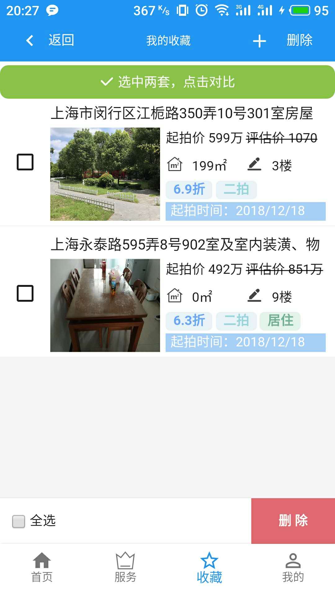 海豚选房法拍版v0.0.1962截图3