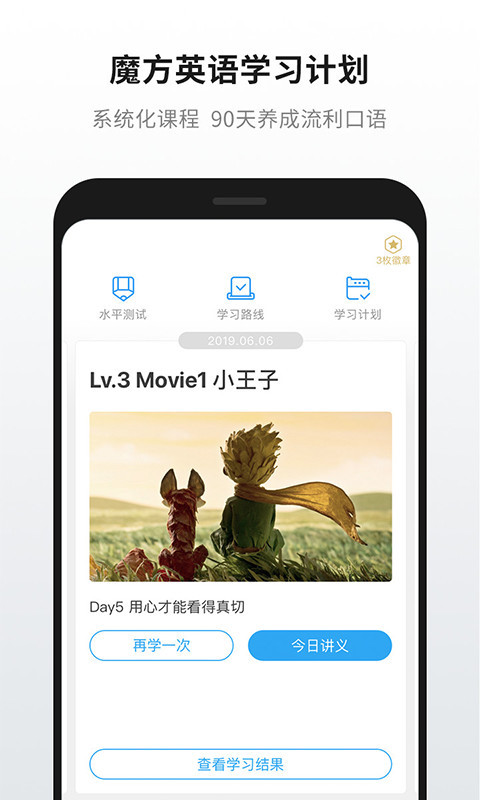 英语魔方秀v11.0.5截图4