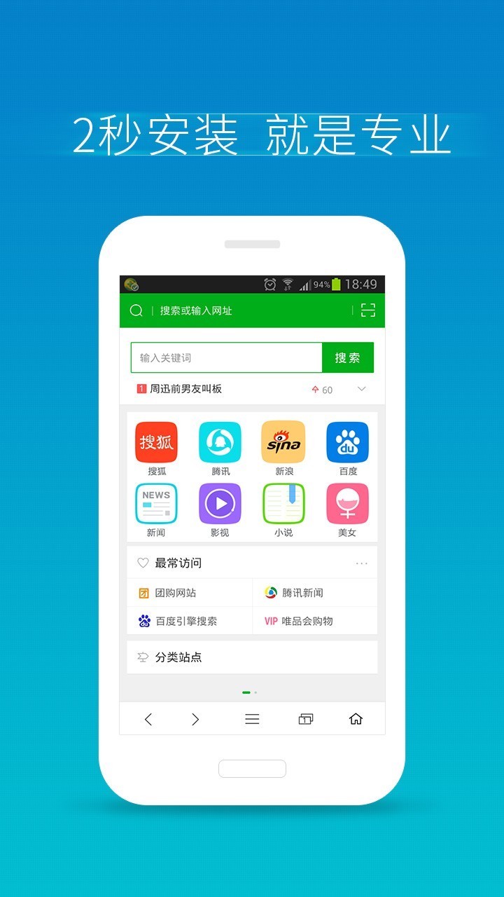 360浏览器极速版截图2