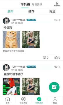 司集截圖