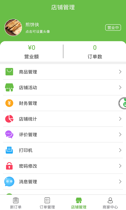 应用截图3预览