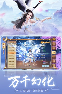 王者修仙截圖