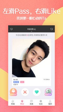 撿對象截圖